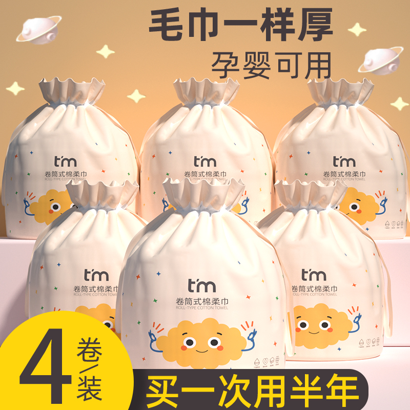 Wash face towels Disposable Pure Cotton Thickened Drum Wipe Face Cleaning Face Towel Baby Special Cotton Soft Towel Remover Makeup Cotton