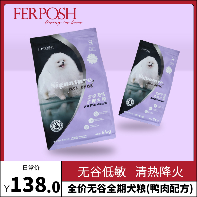 Ferposh Full Price Dog Food Fish Oil Soft Phospholipid Shiny Coat Beautiful Skin Probiotics Digestive Food 1.6Kg/5Kg