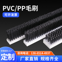 pvc industrial strip brush nylon plastic brush wooden strip brush pp brick machine strip brush high temperature resistant brush strip customized