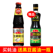 Rupeanut Fresh Oyster Oil 518g Cold Sea Raw Fresh Oyster Oil Delivered 500g Black Bean Raw Pumping