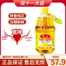 Luhua 5s first grade peanut oil 1 8L small bottle edible oil grain oil physical pressing Special household health barrel oil
