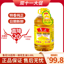 Luhua peanut oil 5s first level physical pressing 3 68L edible vegetable oil barrel household health guarantee