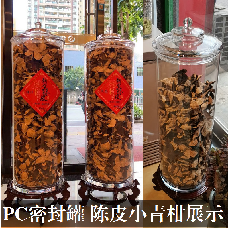 Special Size Tea Leaf Jars Seal Tank Commercial Transparent Storage Tank Food Grade Plastic Display Cylinder PC10 Jin Dried Orange Peel Jar