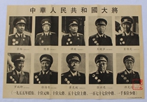 Antique Painting Retro Nostalgia Old Posters Imitating Ancient Characters Painting the Cultural Revolution Painted Chairman of the Republics Top 75 General 75 * 50cm