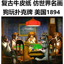 Retro Nostalgia Bar Poster Imitation World Famous Painting USA 1894 Dog playing poker with seven dogs playing cards