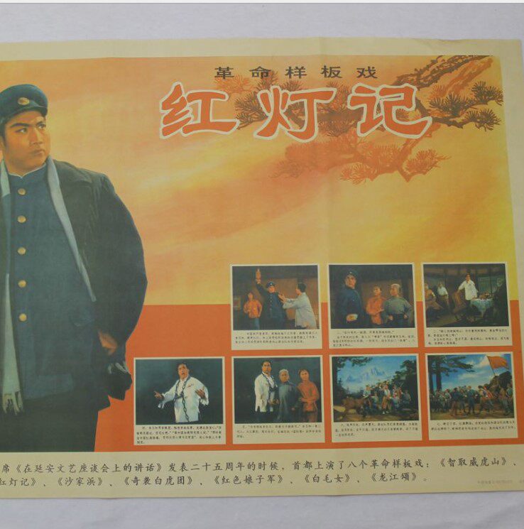 Imitation Ancient Painting Retro Nostalgic old poster antique character painting Cultural Revolution Eight Prototype Board Dramatic Red Light 75 * 50cm