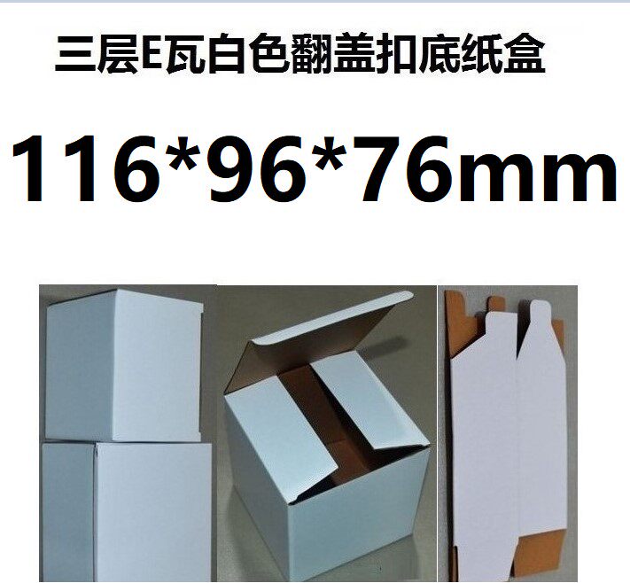 Orchid Department Store Building Triple Layer E Tile White Corrugated Cardboard Box Clamshell Bottom 11 6 * 9 6 * 7 6cm