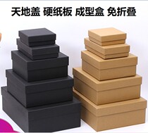Tiandian cover Kraft paper cattle card black card packaging box cardboard black paper box high-grade gift box molding-free folding