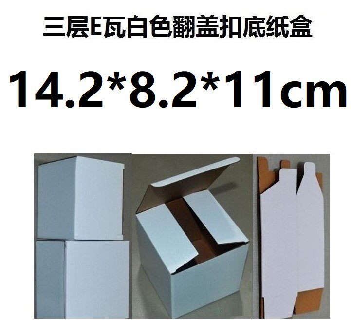 Orchid department store three-story E tile white corrugated carton carton flip bottom buckle bottom 14 2*8 2*11cm