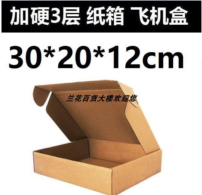 Orchid Department Store 3rd 3rd Floor E Corrugated Box Hard Flat Carton 30*20*12cm