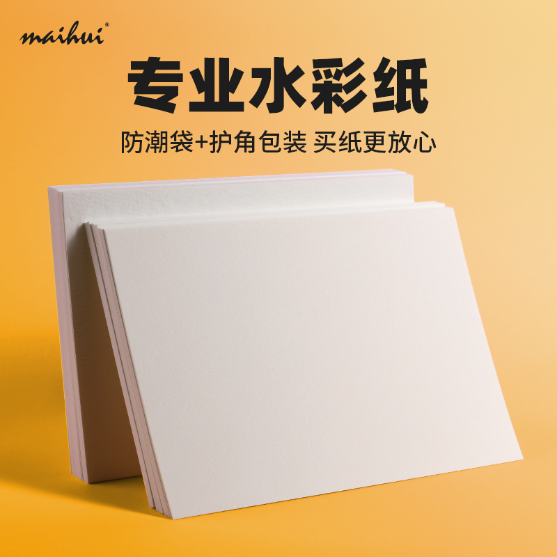 Wheat Drawing Professional Watercolor Paper 300g grams 16k8k4k open fine print Coarse Veins Professional Painting Adult Beginners Wood Non Cotton Pulp Bulk Fine Arts Students Special Thickened Color Lead Oil Painting Stick Paper-Taoba