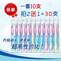 10 soft-bristled toothbrushes for household economy 