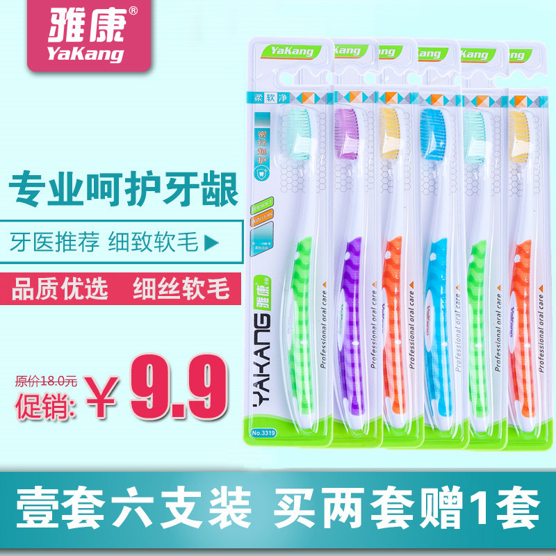 6 Branches Quality Preferred Soft Hair Toothbrush Family Clothing Clean Tongue Tundra Gum Adult Lovers Home Fine Soft Hair Toothbrushes