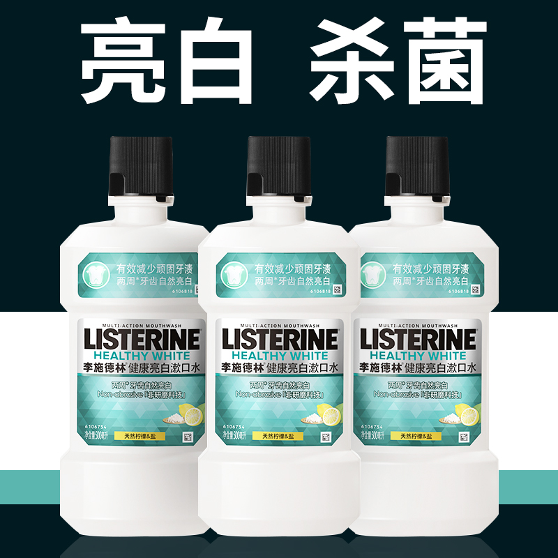 Lieschling mouthwash with mouth-to-mouth, persistent fresh breath girl male Listerine spat.