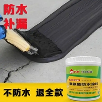 Huge amount of department store waterproofing leakage polyurethane waterproof coating Waterproof black technology high elastic environmental protection wet