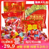 好大哥 Candy Gift Pack Braision Pleasant Sugar return Voluntea Комбинированность новогодней подарочной объем оптом 1-5 фунтов