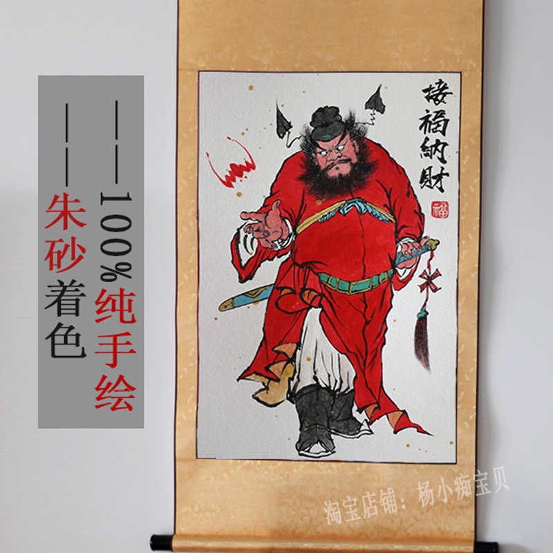 鍾馗畫像掛畫- Top 500件鍾馗畫像掛畫- 2026年10月更新- 淘寶Taobao