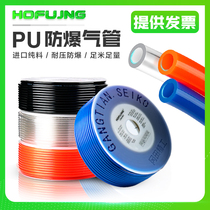 Pneumatic PU trachea 8*5 air high pressure transparent hose Air pump compressor tube Air compressor outer diameter 6X4MM gas line