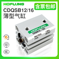 CDQSB Thin cylinder CDQSB12 CDQSB16-5D-10D-15D-20D-25D-30DM