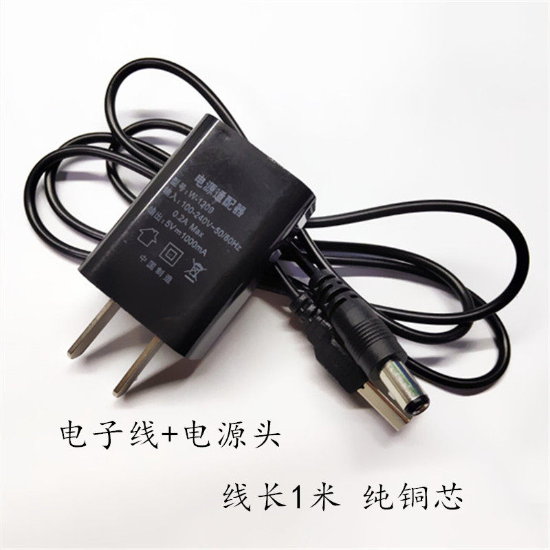 Inductive trash can DC5 5 power adapter 5V European power supply charging cable round head data cable charger