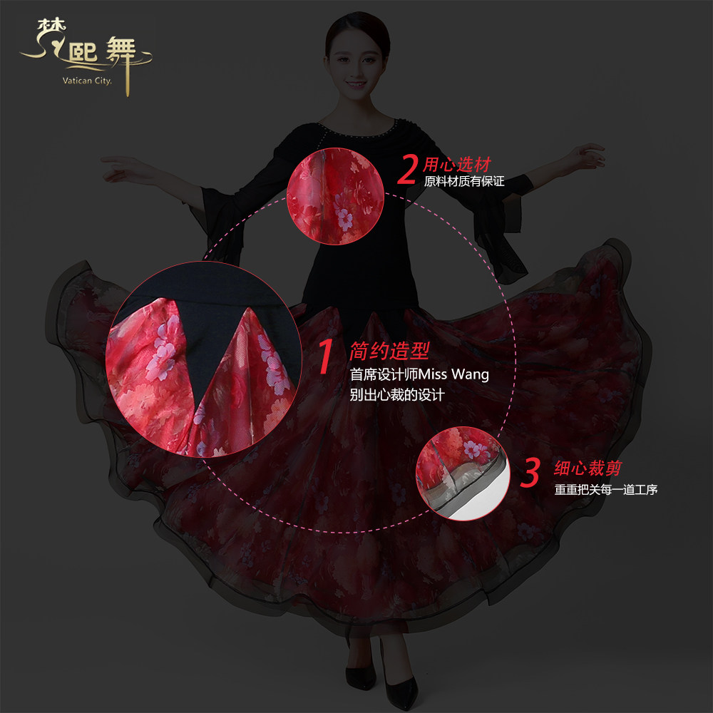 跳舞新款舞服来袭!摩登舞裙子华尔兹舞裙大摆裙子国标舞蹈裙,让你成为舞池焦点!💃 -摩登舞下装-淘宝好物网
