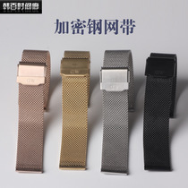 Steel mesh belt Watch accessories Steel strap 12 14 16 18 20 22mm size Watch accessories Steel mesh belt