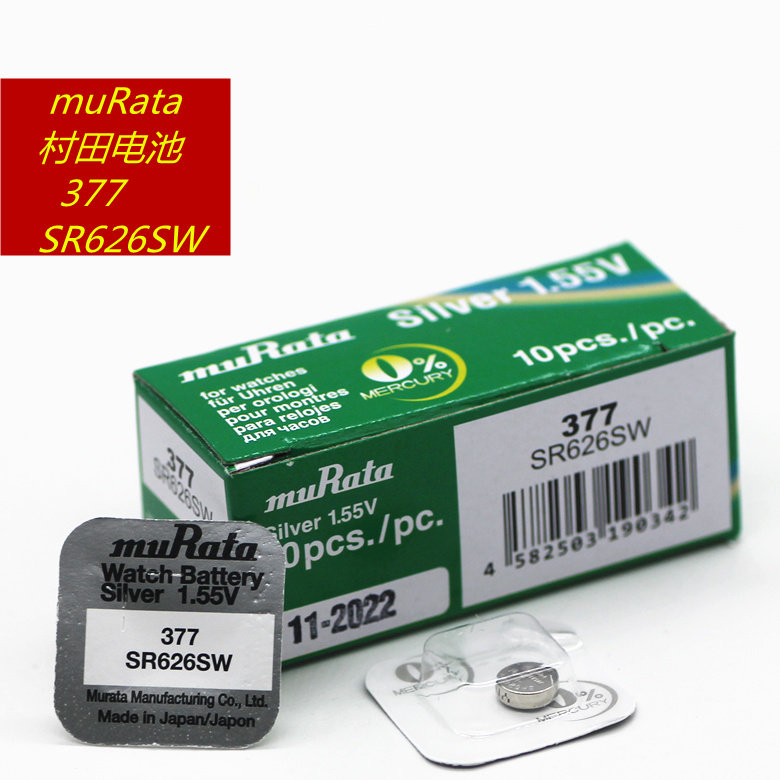 Watch Accessories Original IMPORTED MURATA VILLAGE FIELD SR626SW 377 SR621SW 364 button BATTERY CELL