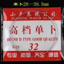 Ordinary high-grade single Bu table mirror lens surface convex bottom flat table blind glass mirror 28--39 5mm