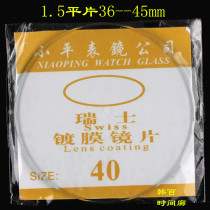 High-grade flat sheet 1 5 thick watch watch cover glass accessories Table mirror table flat table mirror 36-45mm