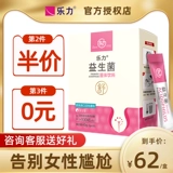 Интимный пробиотик, освежающий пребиотик для беременных, клюква