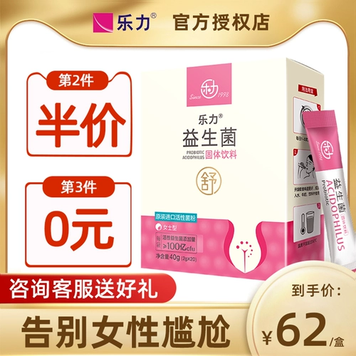 Интимный пробиотик, освежающий пребиотик для беременных, клюква