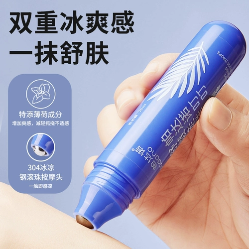 Детское средство от укусов комаров, детский успокаивающий лосьон, крем