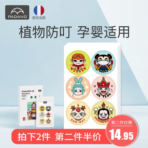 帕达诺 Детское средство от комаров, детская наклейка от комаров для новорожденных для младенца, детские дорожные мультяшные наклейки от комаров