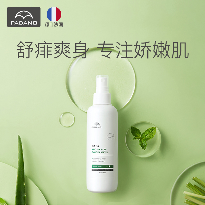 Padano Baby Liquid Tamagma Powder Baby Special Prick Removal Water Newborn Baby Natural Tassel Powder