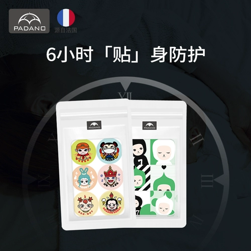 帕达诺 Детское средство от комаров, детская наклейка от комаров для новорожденных для младенца, детские дорожные мультяшные наклейки от комаров