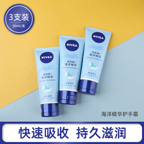 Neviya autumn winter protective hand cream nourishing and moisturizing water with small portable ocean essence persistent incense 50ml * 3 branches