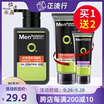 Mandy Mens Facial Cleanser Ice Cleanser Ice Cleanser Oil Control and acne Moisturizing Cream