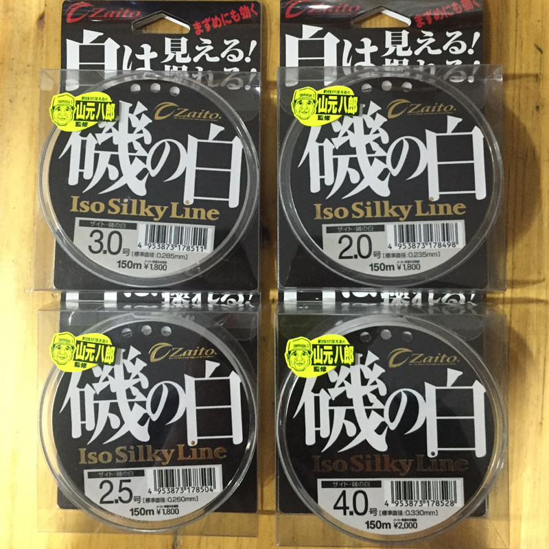 Japan imports OWNER Onero's white fish line Semi-floating water Sea Fishing Bus main line Yamamoto Yachiro and repairs