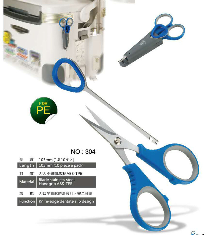 Good partner 304 stainless steel multifunction PE line fish line fishing case fishing lead leather small scissors fishing accessories