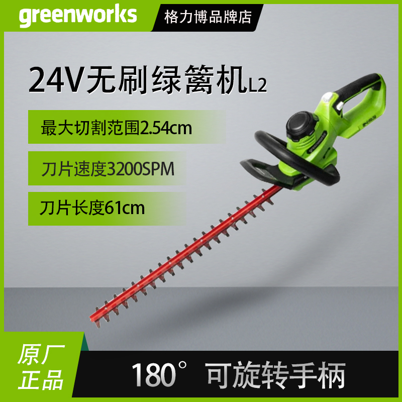 Greebo 24V Electric Hedge Trimmer, Hedge Shears, Pruning Machine, Lightweight Handheld Tea Tree and Tea Garden Trimmer