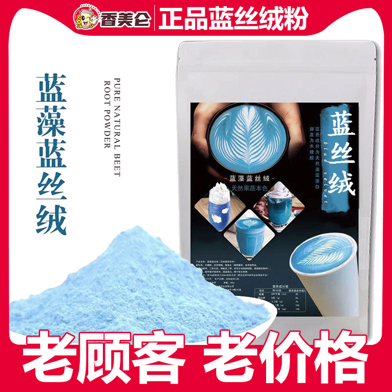 Fragrant Beauty Clenbuds 500g Blue Cyanobacteria Blue Velvet Pink Milk Tea Shop Flush Drinks Fruit And Vegetable Pink Beetroot Root Red Velvet Iron Powder
