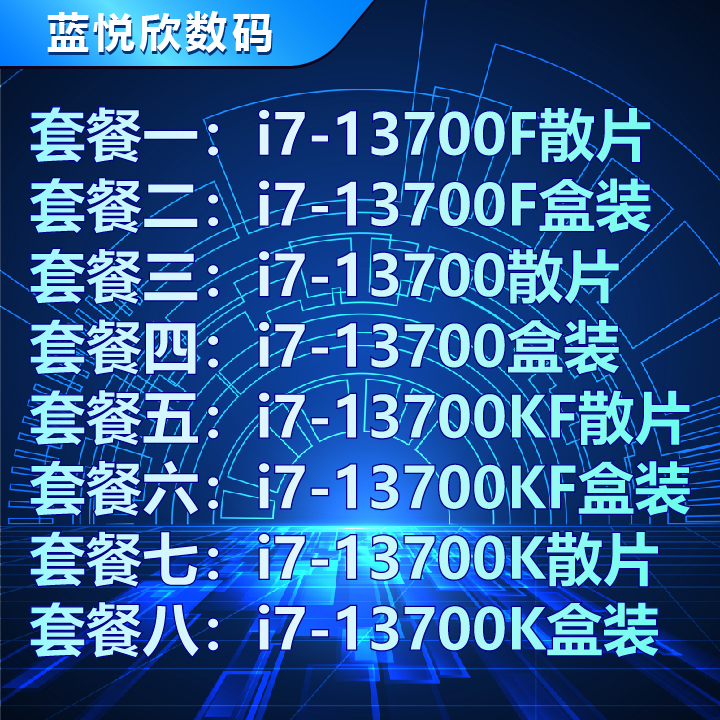 I7-13700F Boxed I7-13700 Boxed I7-13700Kf Boxed I7-13700K Boxed 13Th Generation I7