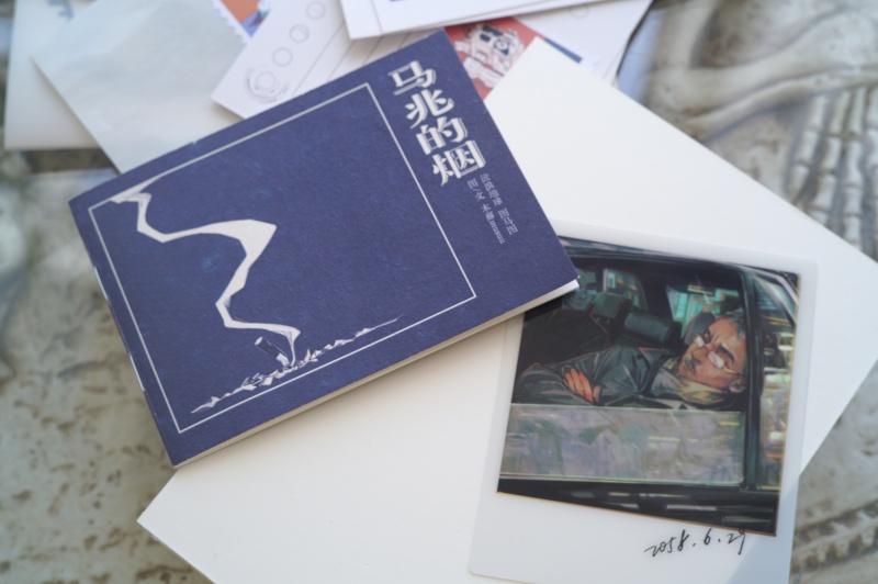 【Ma Zhaoguo's Cigarettes】Comic Book + Transparent Card Set
