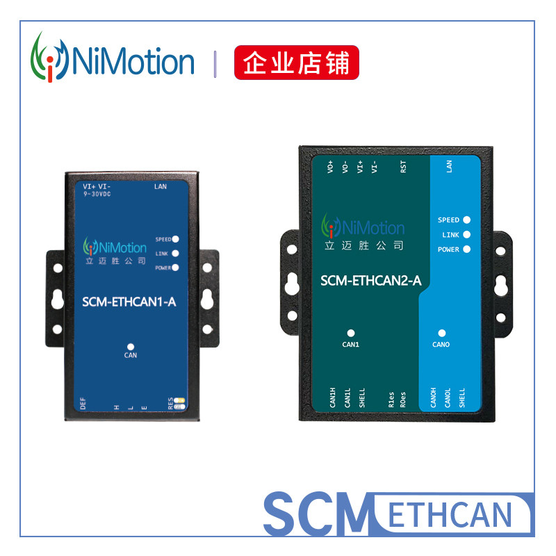 SCM Communication Converter B Ethernet to CAN Communication Protocol Converter Limai Shengnimotion