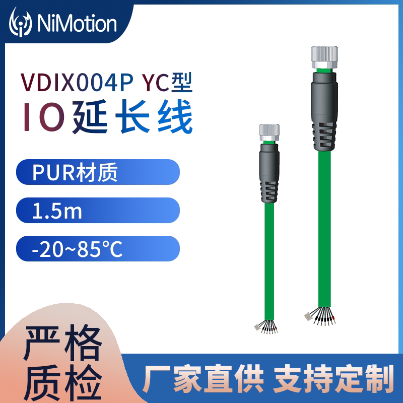 VDIX004P-YC type IO extension cable-PMM40 servo series dedicated IO cable