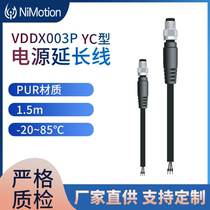 VDDX003P-YC-type power cord extension cord -PMM40 all-in-one servo series special power cable