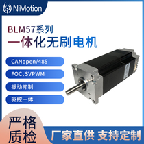 BLM57 integrated DC brushless motor 90150 W support position speed moment mode 485CANopen