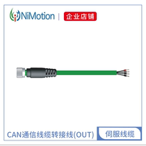 08 VDCX009P-ZJ CAN communication cable adapter (OUT) for servo motor