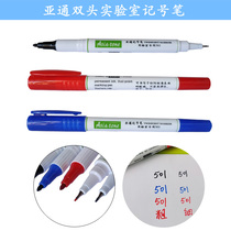 Yatong low chlorine laboratory marker 501 acid and alkali resistant high temperature resistant 0 5-1 0mm double-headed oily marker