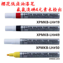 Japanese cherry blossom paint pen chlorine-free low halogen environmental protection ink SAKURA black white waterproof non-fading marker pen